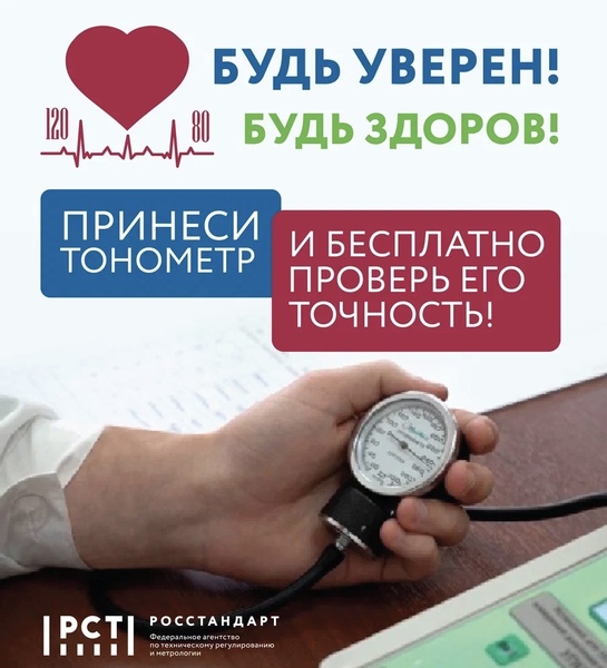 МОСКВА, 6 апреля 2026 г. – В преддверии Всемирного дня зд...