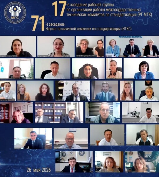 МОСКВА - МИНСК, 26 мая 2026 года — Очередная встреча пред...